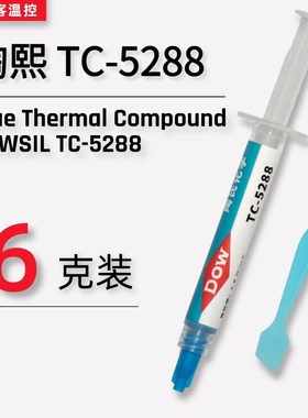 陶熙5288蓝色导热矽脂 道康宁cpu导热膏散热器散热胶电脑显示卡矽