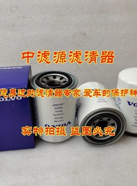 14532687泄油滤芯 适用于沃尔沃挖掘机HF28751液压管路滤芯BT9442