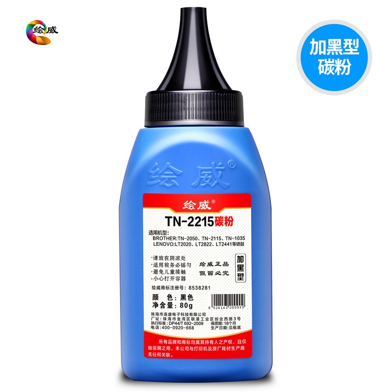 绘威适用联想LT201碳粉 S1801 M2040 F2071H M1840 S2001 m1851墨