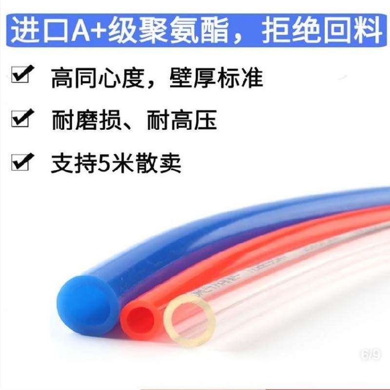 压缩空气气管透明软管保护套管家用空压机高压硬管8*5气泵塑料头/