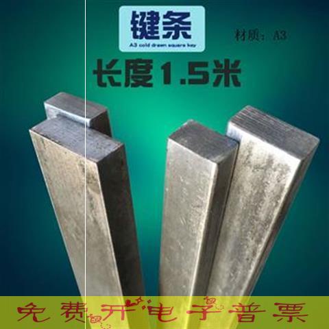 键条方钢方键条实心长T度扁铁2*10/3*12 /5*15/4*20/6*16扁钢1.5