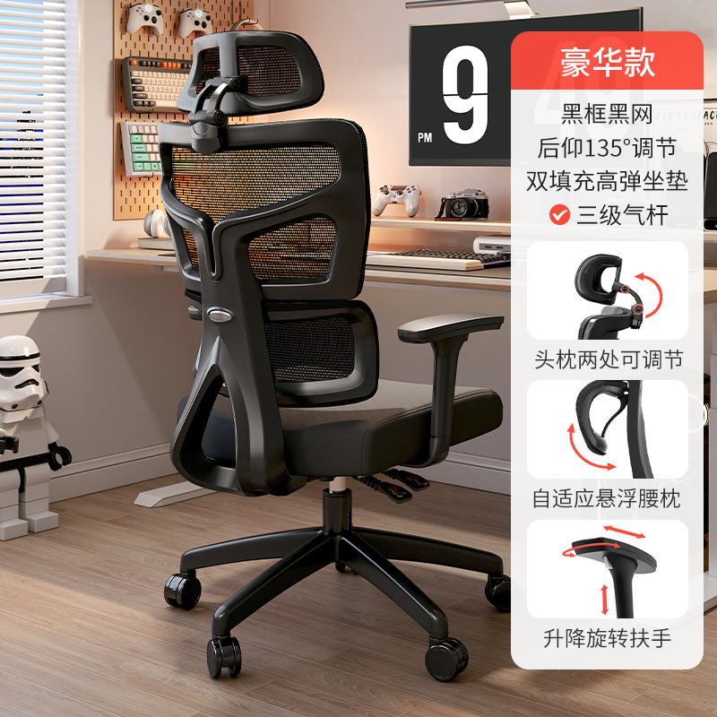 电脑椅舒适久坐人体工学座椅家用可躺午休办公椅学生靠背电竞椅子