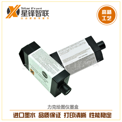 极速力克Lectra绘图仪墨盒200ml墨水Alys ink30油墨绘图机配件703