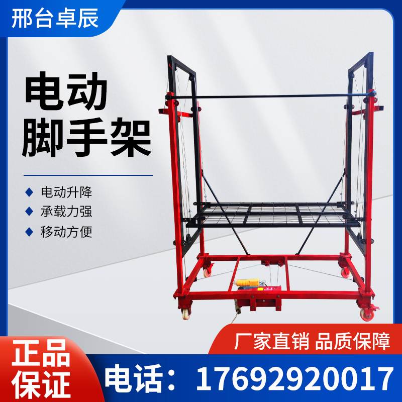 电动升降脚手架移动折叠式室内施工遥控伸缩工地云梯登高作业平台