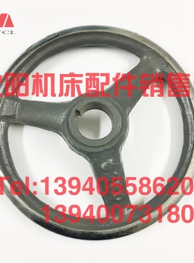 沈阳中捷摇臂钻床 Z3080X25 走刀手轮 83012 进给手轮 进刀小手轮