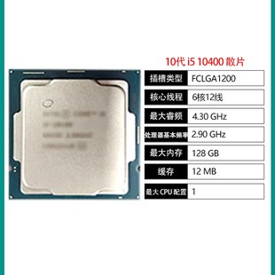 i510400F散片CPU11400F主板套装i5 10400微星迫击炮套装i511400F