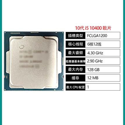 i510400F散片CPU11400F主板套装i5 10400微星迫击炮套装i511400F