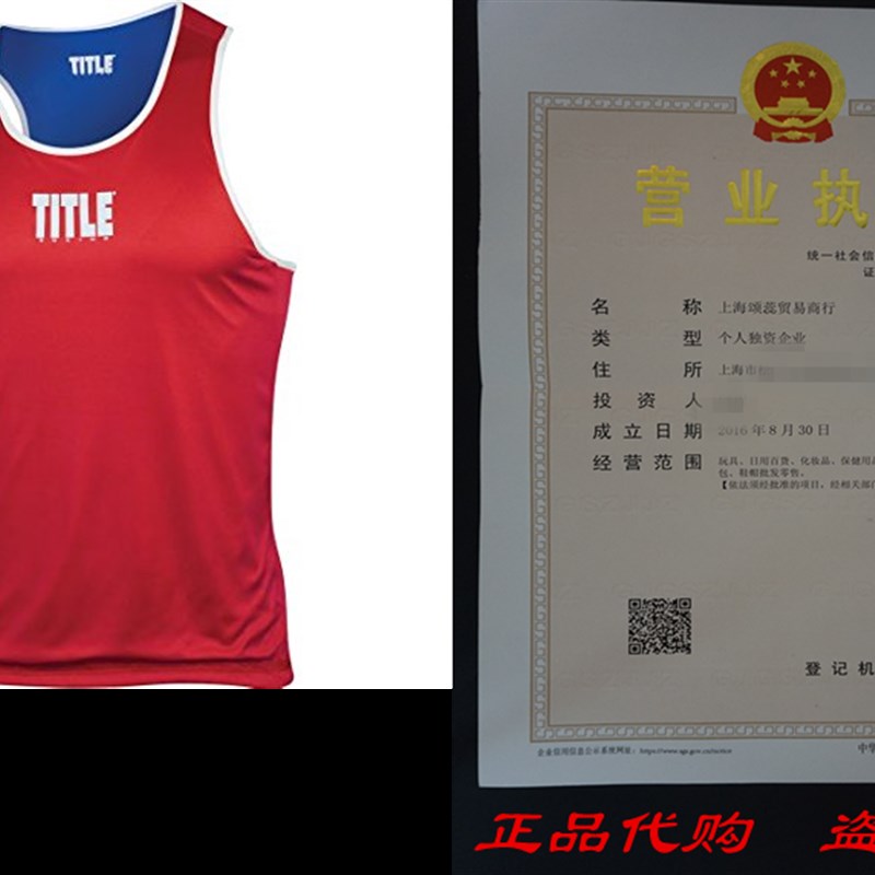 TITLE Reversible Amateur Boxing Sets