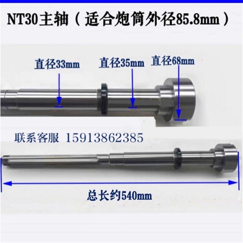 4号5号6号炮塔铣床 NT30主轴 NT40花键轴离合器 旭正锣床配件B132