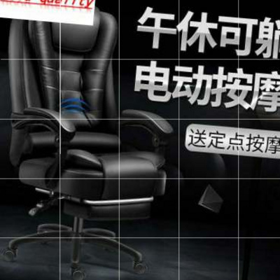 The boss Chair Office Chair backrest computer chair home c