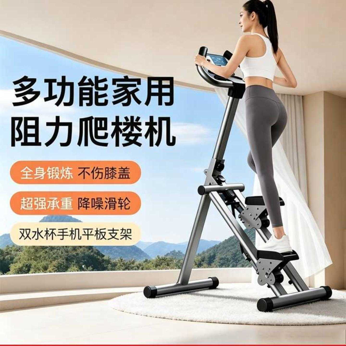 2026新款踏步机多功能爬楼水杯手