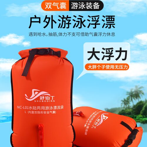 跟屁虫游泳专用气囊加厚安全装备