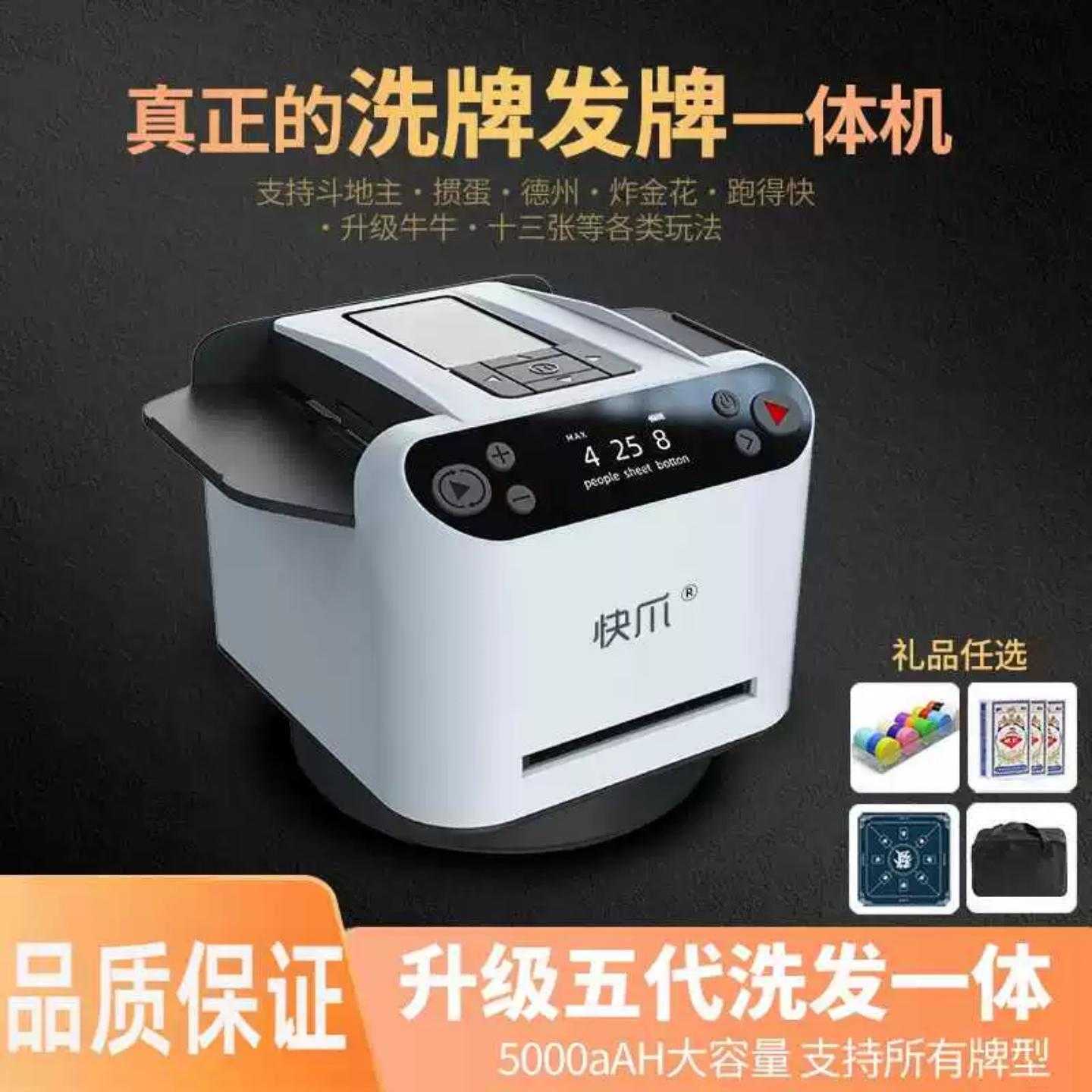 全自动发牌洗牌器扑克牌斗地主掼