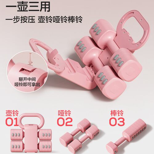 壶铃哑铃二合一可调节重量女士家