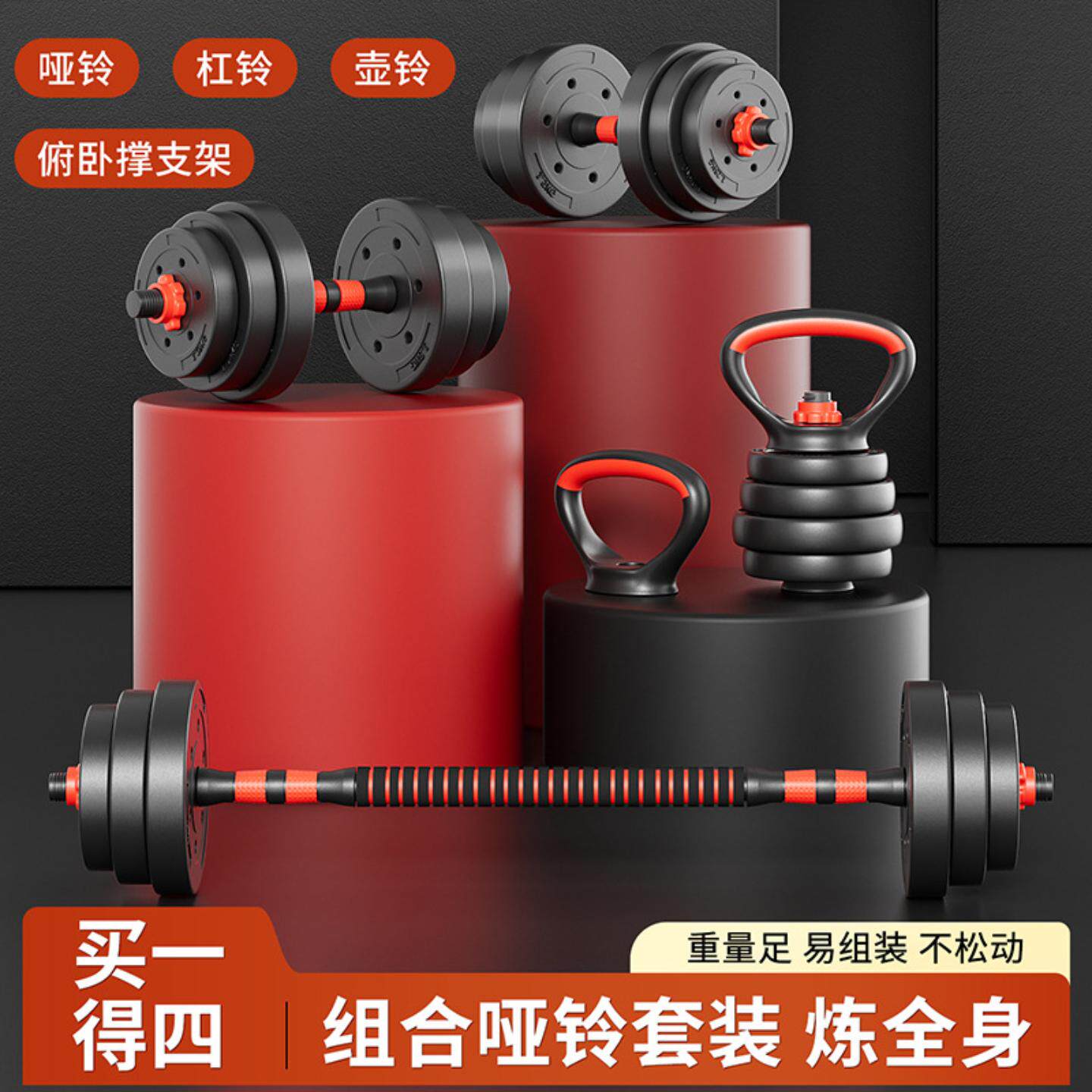 杠铃全套一整套男士健身运动家用器可调节重量二合一俯卧撑多功能