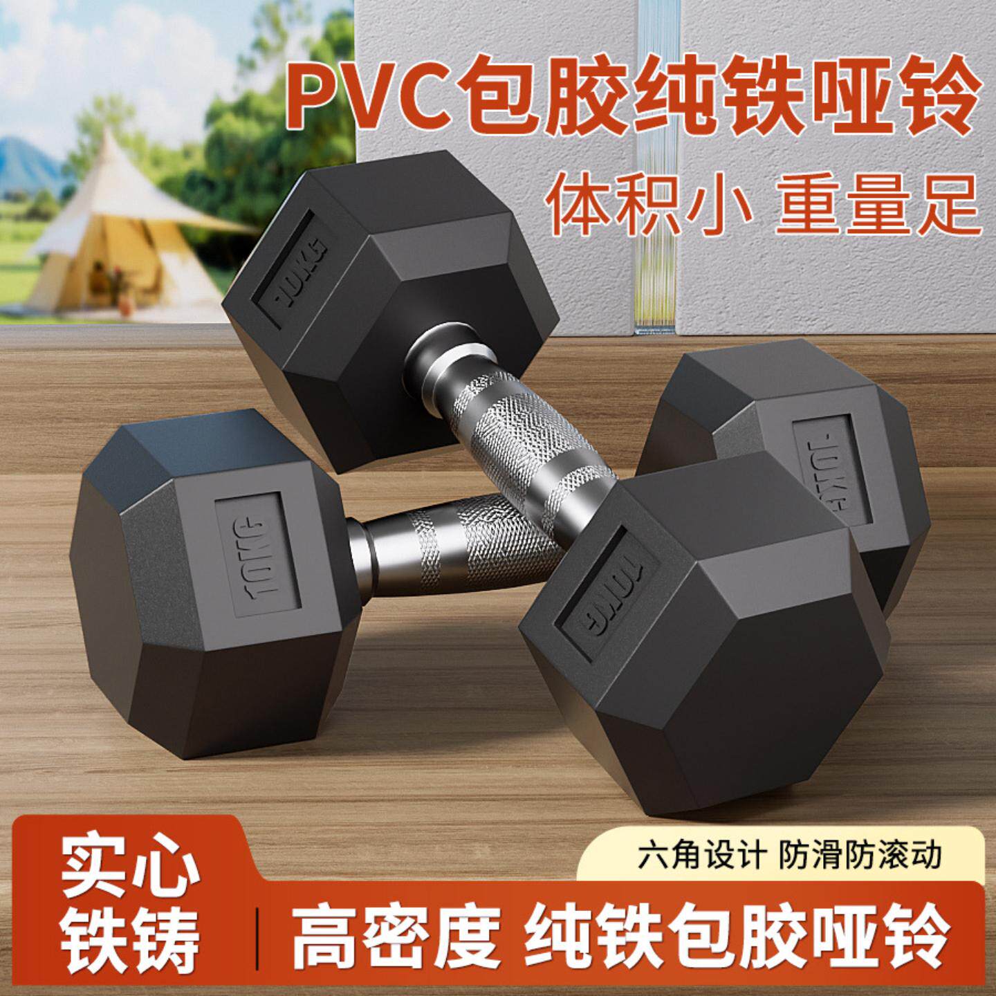 男式健身哑铃六角包胶实心铸铁