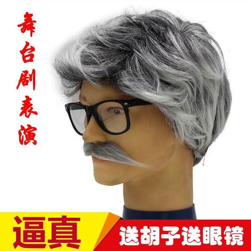 舞台道具表演出老爷爷假发儿童成人万圣节老奶奶中年花白短卷发