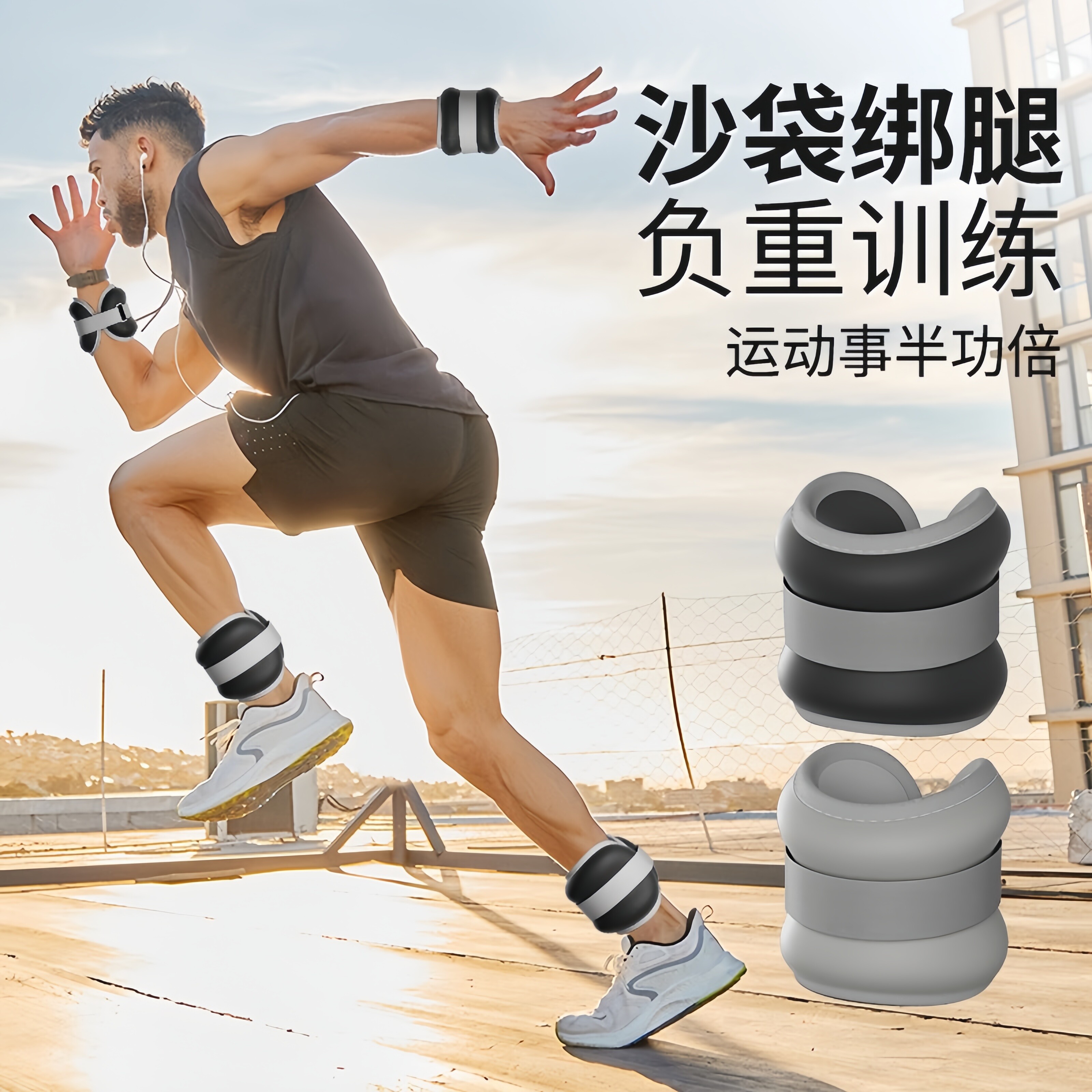 跑步绑腿负重沙袋增肌抗阻腿部