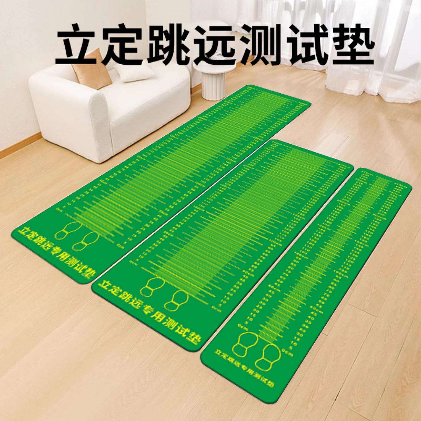 立定跳远垫中考训练垫测试仪防滑