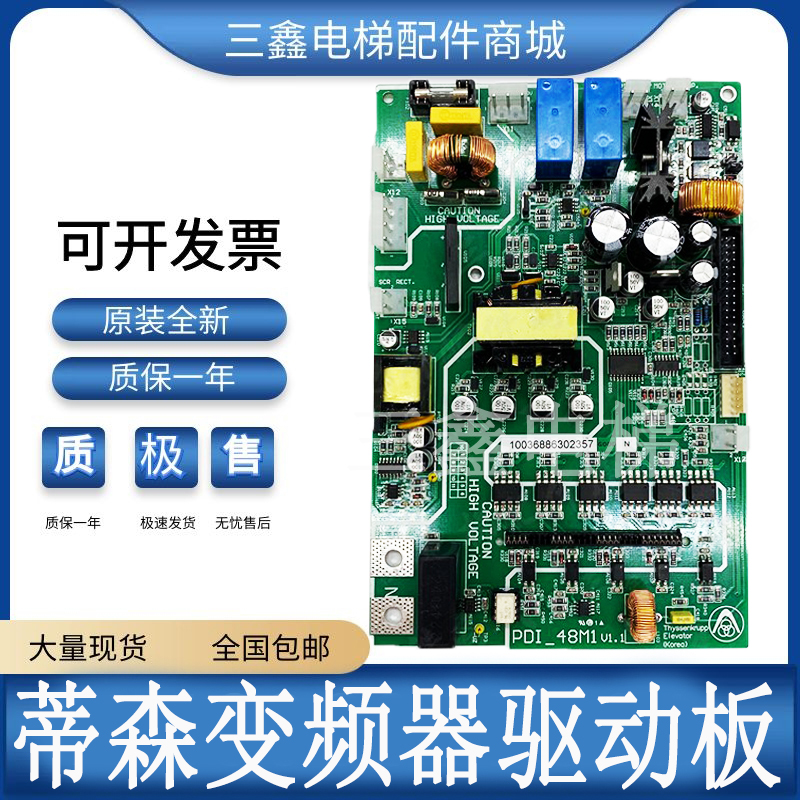 现货蒂森电梯CPIK15M1 2M1 48M1 60M1变频器驱动板PDI_11M1原装