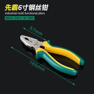 现货先霸工具钢丝钳五金工具防滑老虎钳子克丝钳6寸8寸平口钳