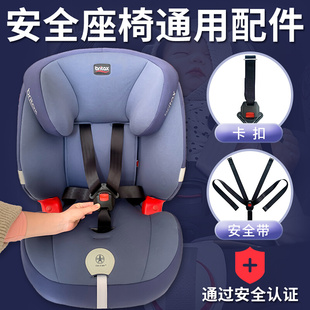 加长肩带座椅通用配件 儿童安全座椅加长安全带裆部固定扣五点式