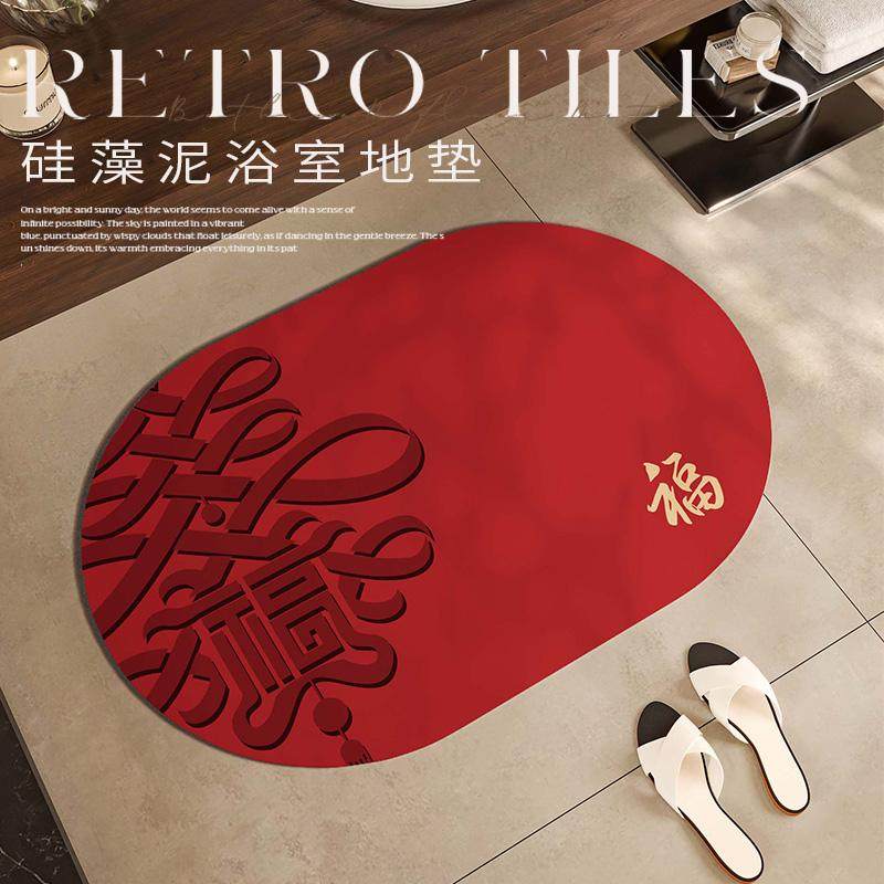 椭圆形卫生间门口防滑脚垫红色喜庆浴室柜地垫厕所强吸水速干地毯,居家布艺,家用脚垫,淘宝优惠券,粉丝福利购,淘宝优惠卷