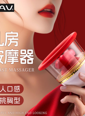 乳房按摩器胸部按摩器吸奶变美乳房增大神器产品疏通乳腺丰胸仪器