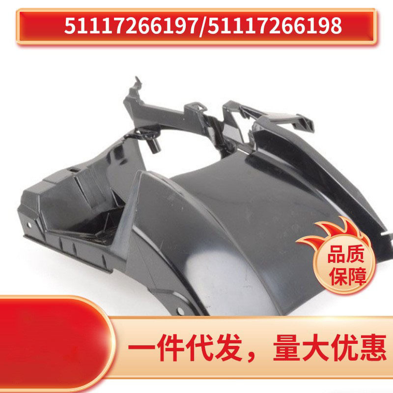 51117266197  51117266198 适用于宝马3系F30 雾灯框支架