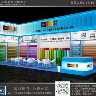 展览展示搭建3d效果图制作展位设计展厅设计展会设计展台设计装修