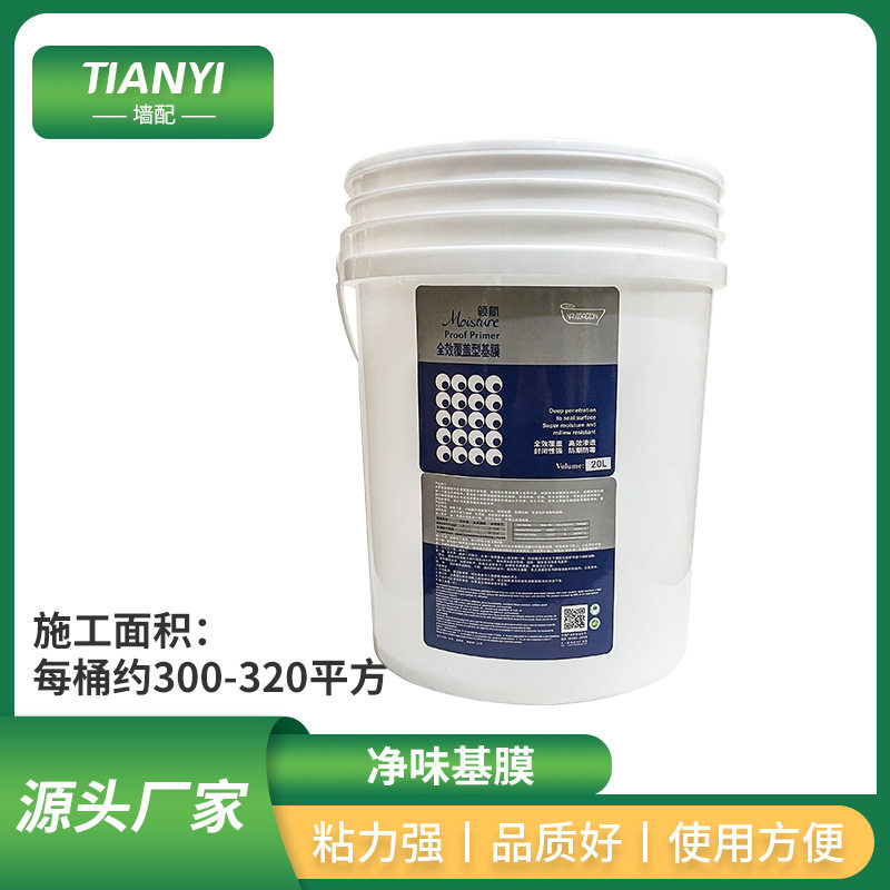 领航20kg防水遮盖净味界面剂