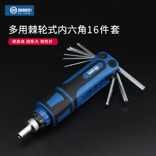 宝合工具16件套多用途棘轮式内六角扳手一字十字螺丝刀组套