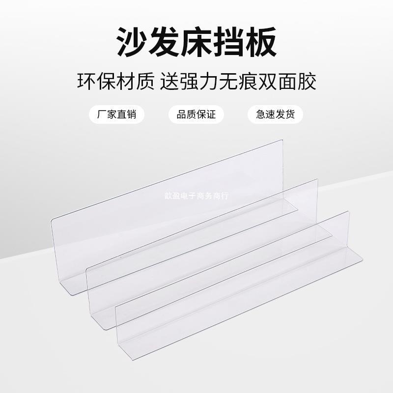床底挡板沙发底透明隔板条pvc桌边缝隙防尘防掉落家用封边条防狗