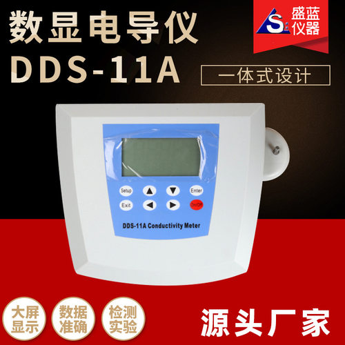 dds/ec/ph盐度五合一电导率仪