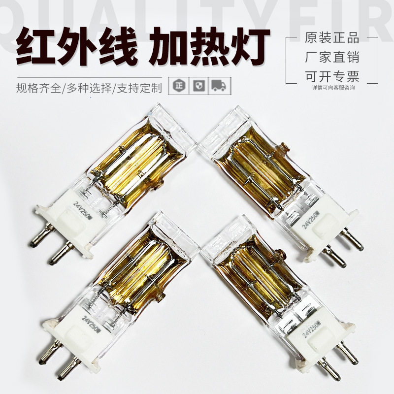 20V针式双管半镀金红外线灯管 250W65MM透明吹瓶机胶印机IR卤素灯