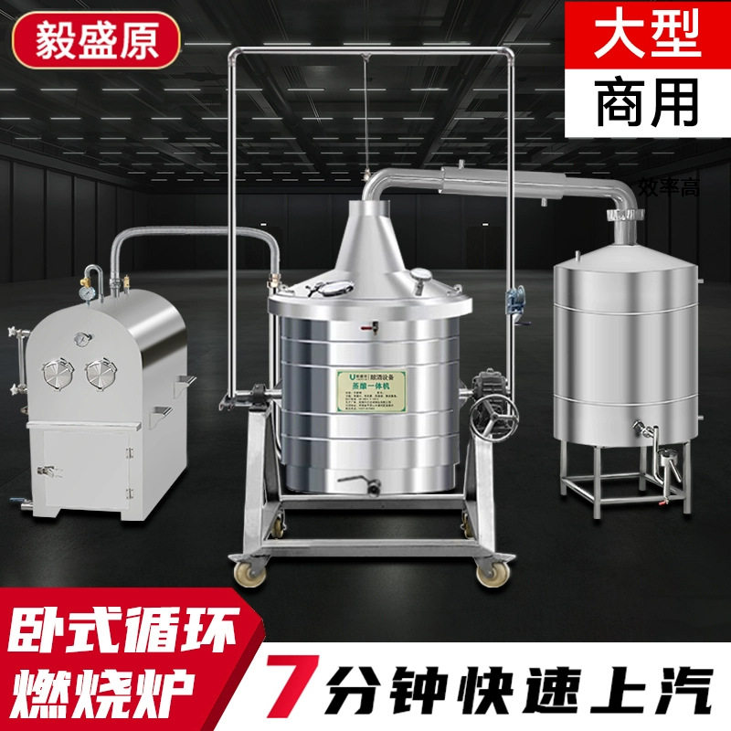 酿酒设备小作坊商用全套大型蒸酒器酿酒机农村柴火烤酒烧酒