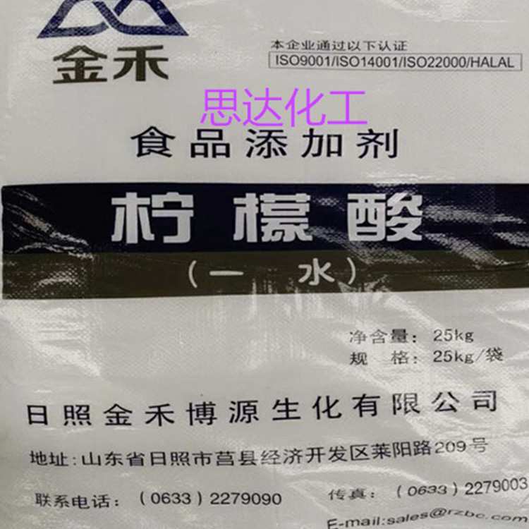 批发一水柠檬酸食品级柠檬酸 酸味剂 食品级一水柠檬酸 量大从优