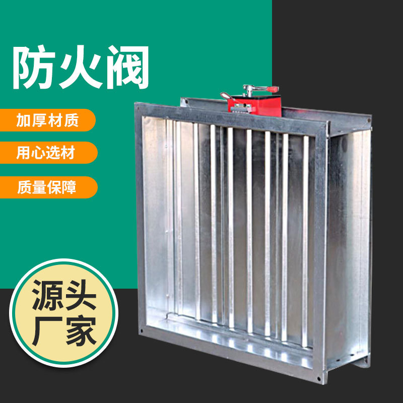 厂家供应防火阀电动阀矩形常开常闭防火阀不锈钢70度排烟防火阀