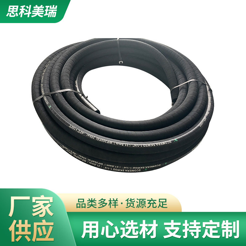 供应吸排水管吸排油管一层螺旋钢丝胶管大口径排油管工业吸排管