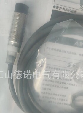 全新销售直流3线电感式接近开关E2EQ-X4B1D12 E2EQ-X4B212质保2年