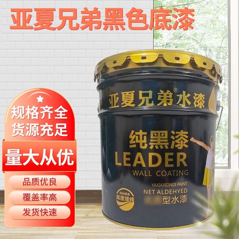 纯黑色深灰色环保乳胶漆内墙墙面漆喷天花顶油漆涂料无味室内20kg