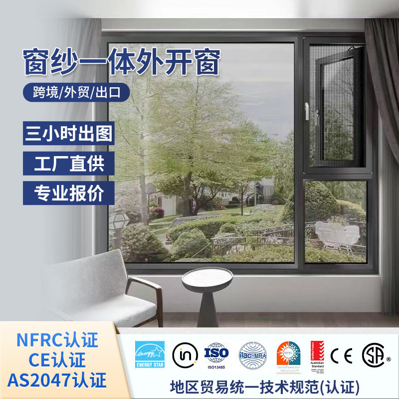 断桥铝窗户卧室客厅平开窗隔音隔热落地窗家用阳台铝合金门窗厂家