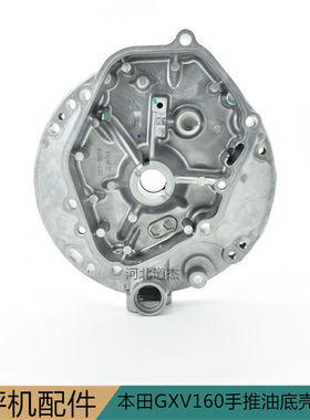 GXV160HRJ216草坪机手推自走油底壳大隆索普园林机械配件