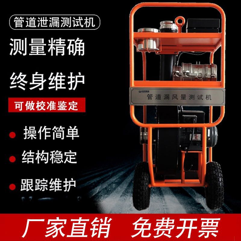 管道漏风量测试机DALT