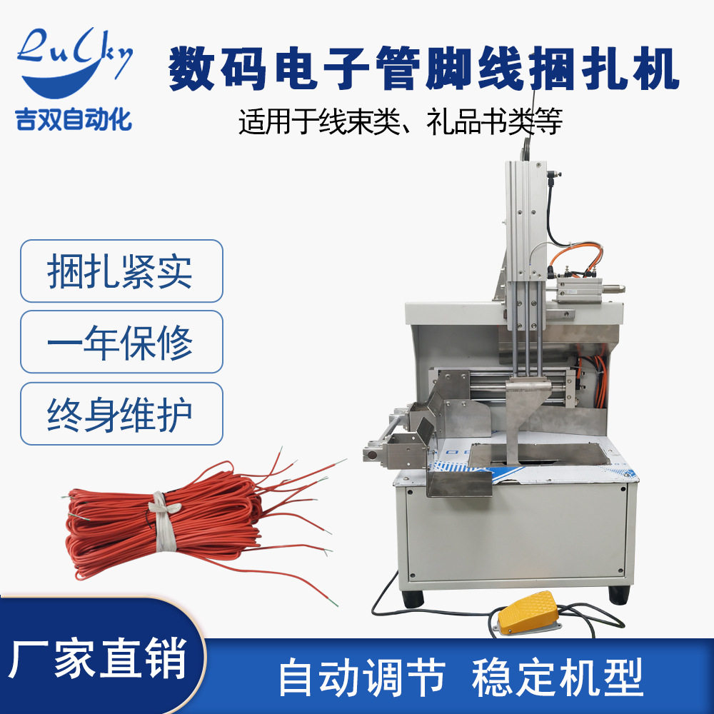 电源线多条捆绳绑线机厂家