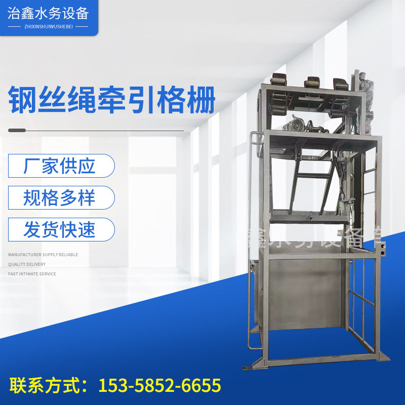 厂家直供全自动三索格栅除污机