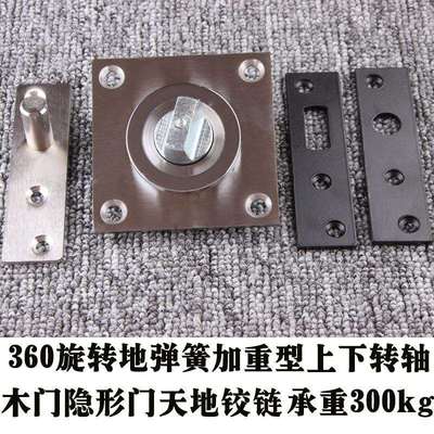 360度旋转地弹簧无弹力转轴木门隐形门天地铰链重型门地弹簧