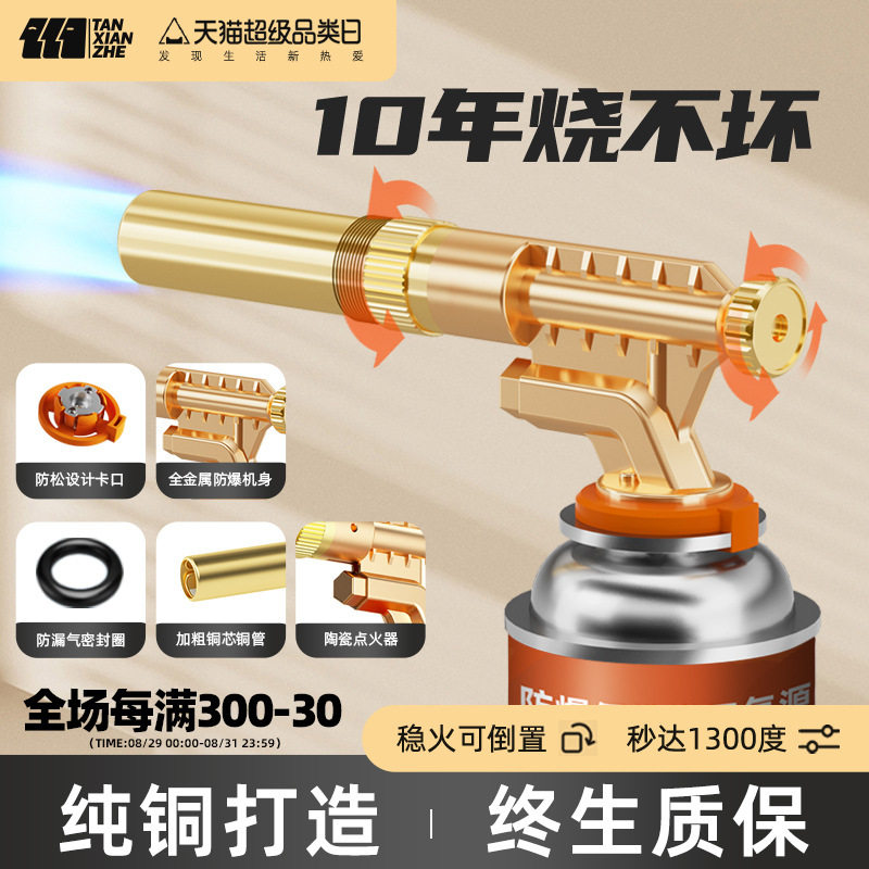 喷枪全铜喷火烤枪烧猪毛卡式气罐家用手持便携气瓶点火器枪头喷头