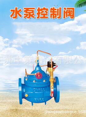 700X-10P700X-16P700X-25P不锈钢防倒流防水锤多功能水泵控制阀