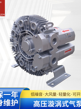 厂家供应高压漩涡式气泵4QB 630-0H67-8漩涡环形高压风机漩涡风机